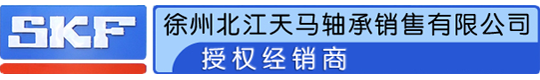 徐州北江天馬軸承銷售有限公司
